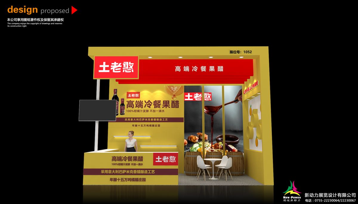 广州展台设计搭建：展现企业魅力(图1)